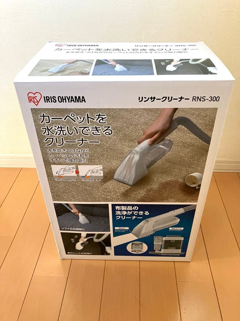 新品未使用！IRIS OHYAMA リンサークリーナー RNS-300