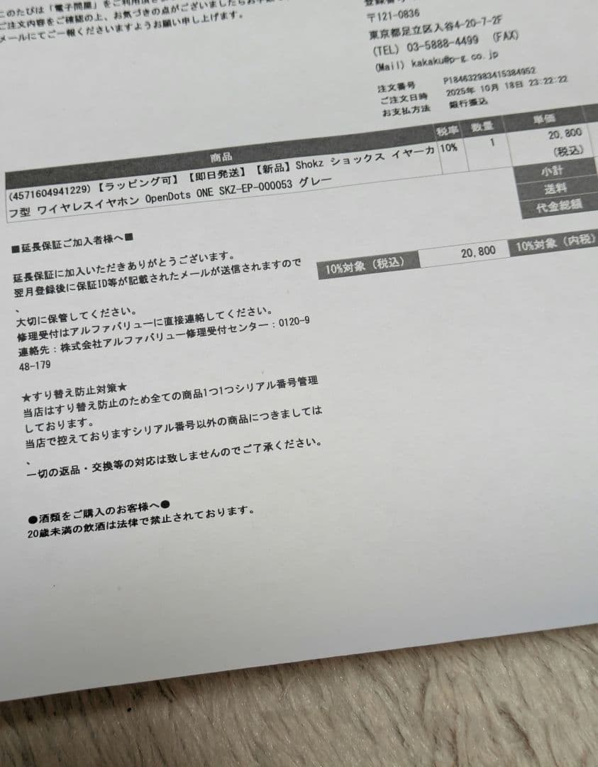 新品同様 SHOKZ OPENDOTS ONE ワイヤレスイヤホン