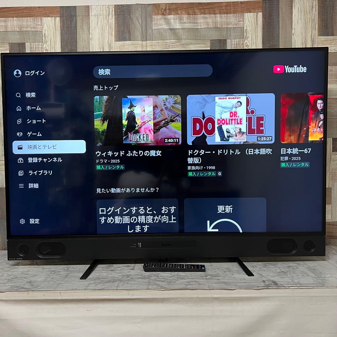 タカさん直接受渡三菱電機58V型4Kチューナー内蔵テレビ YouTube可