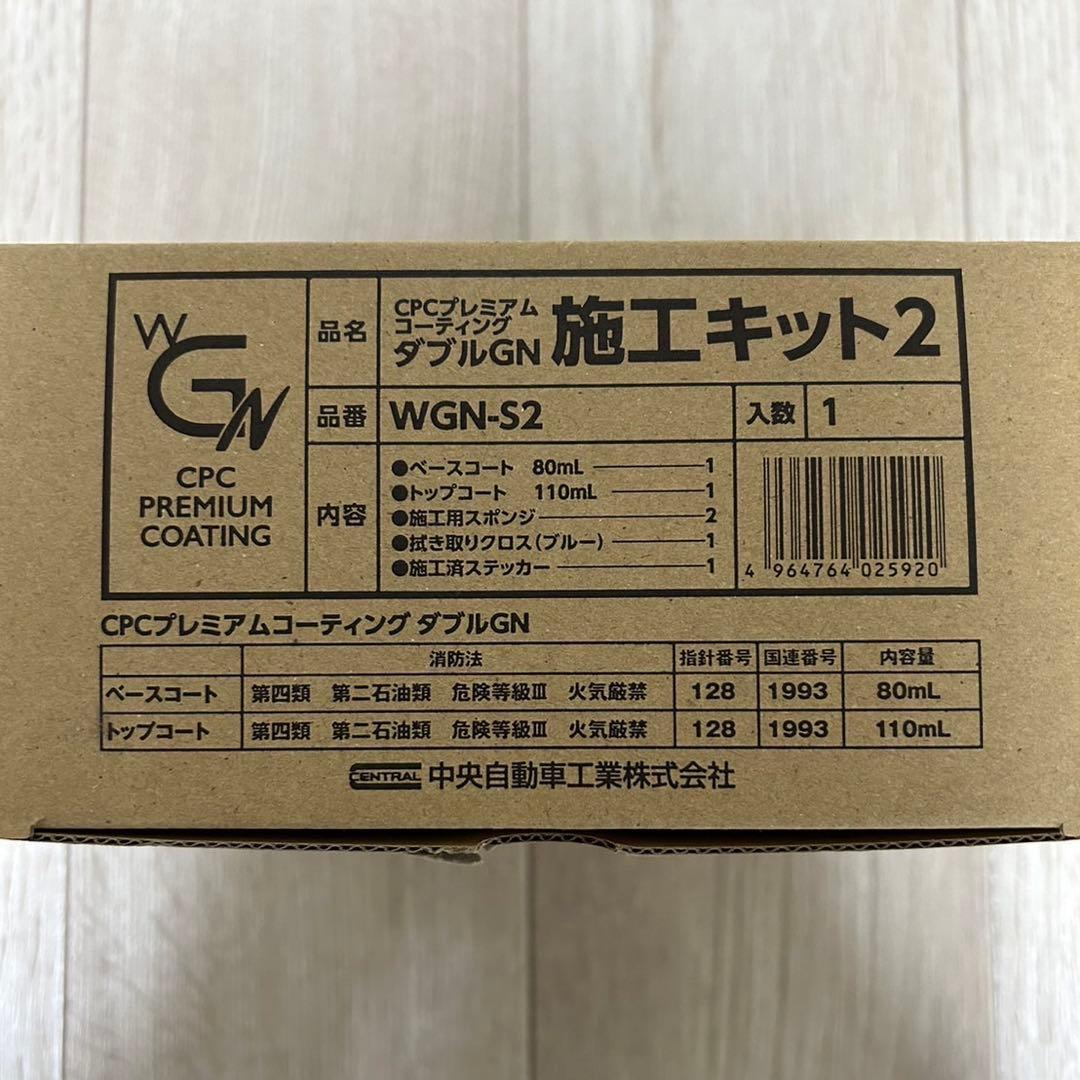 eikouaiさま専用　WGN33個セット