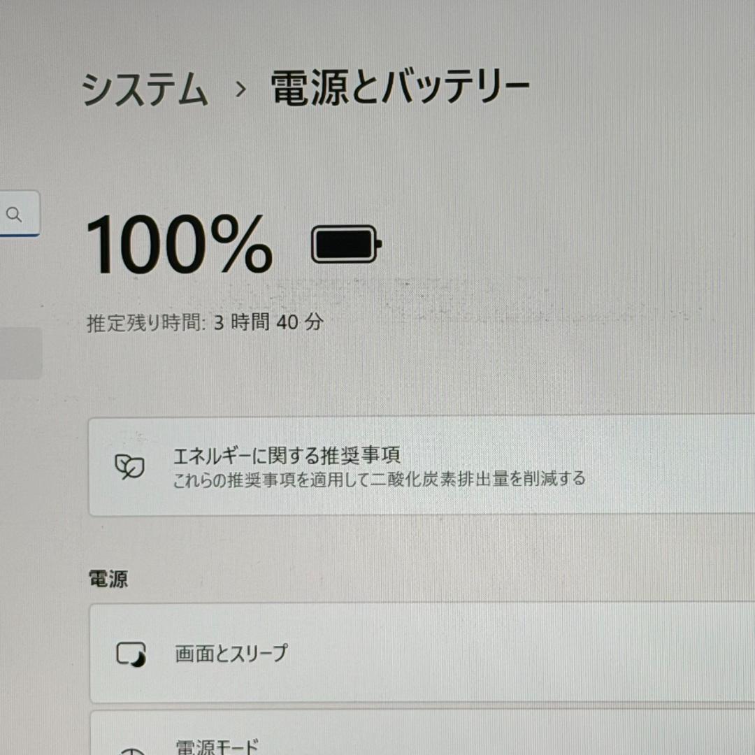 dynabook G83HS Core i5 256GB 人気
