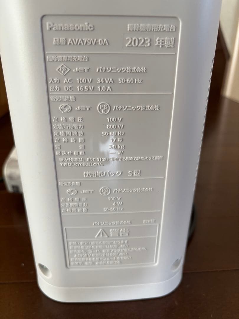 Panasonic MC-NS10K コードレスクリーナー 2023年製