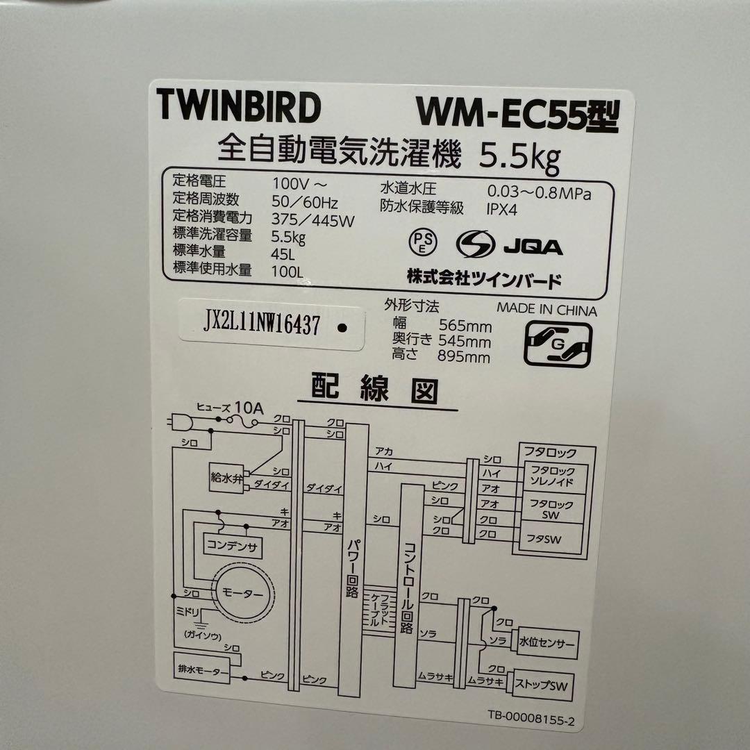 一都三県限定　配送設置無料　家電3点セット　冷蔵庫　洗濯機　電子レンジ