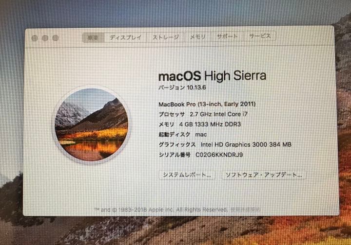MacBook Pro（13inch-Early2011）SSD交換済