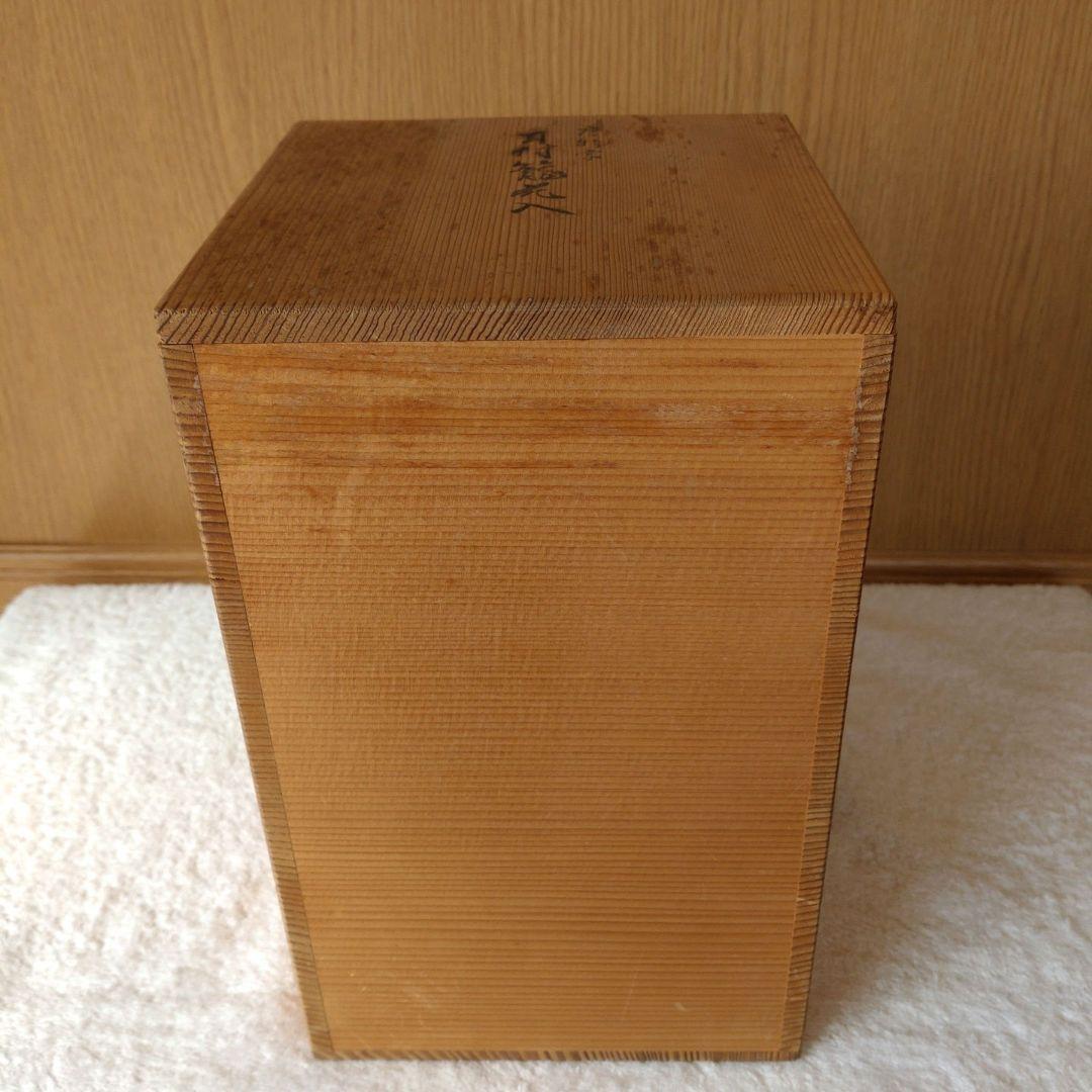 花入　唐物写　耳付籠花入　竹阿弥（森田新太郎）造　共箱　天然竹製