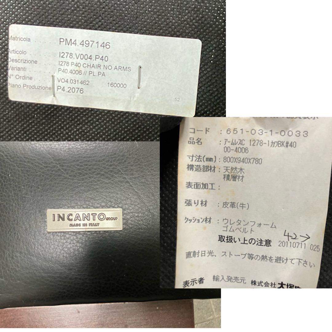 INCANTO DIVANIインカントIDC大塚家具 総革ユニット2人掛けソファ