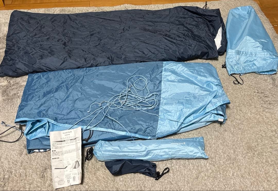 モンベル クロノスドーム2 青