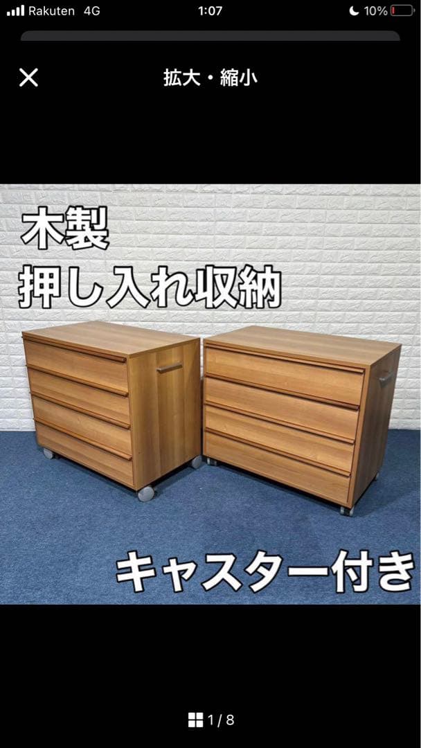 押入れ収納 キャスター付き 木製 クローゼット チェスト 押し入れタンス 2個
