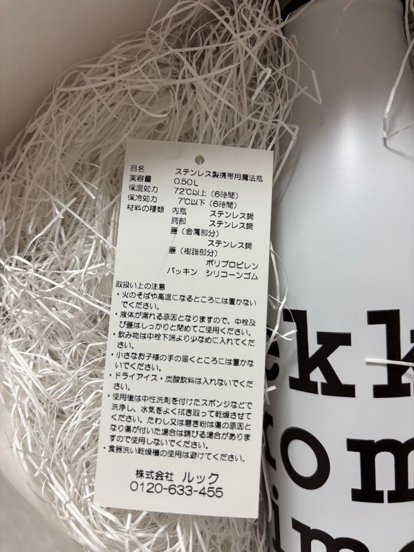 【新品未使用】 marimekko ステンレス製水筒