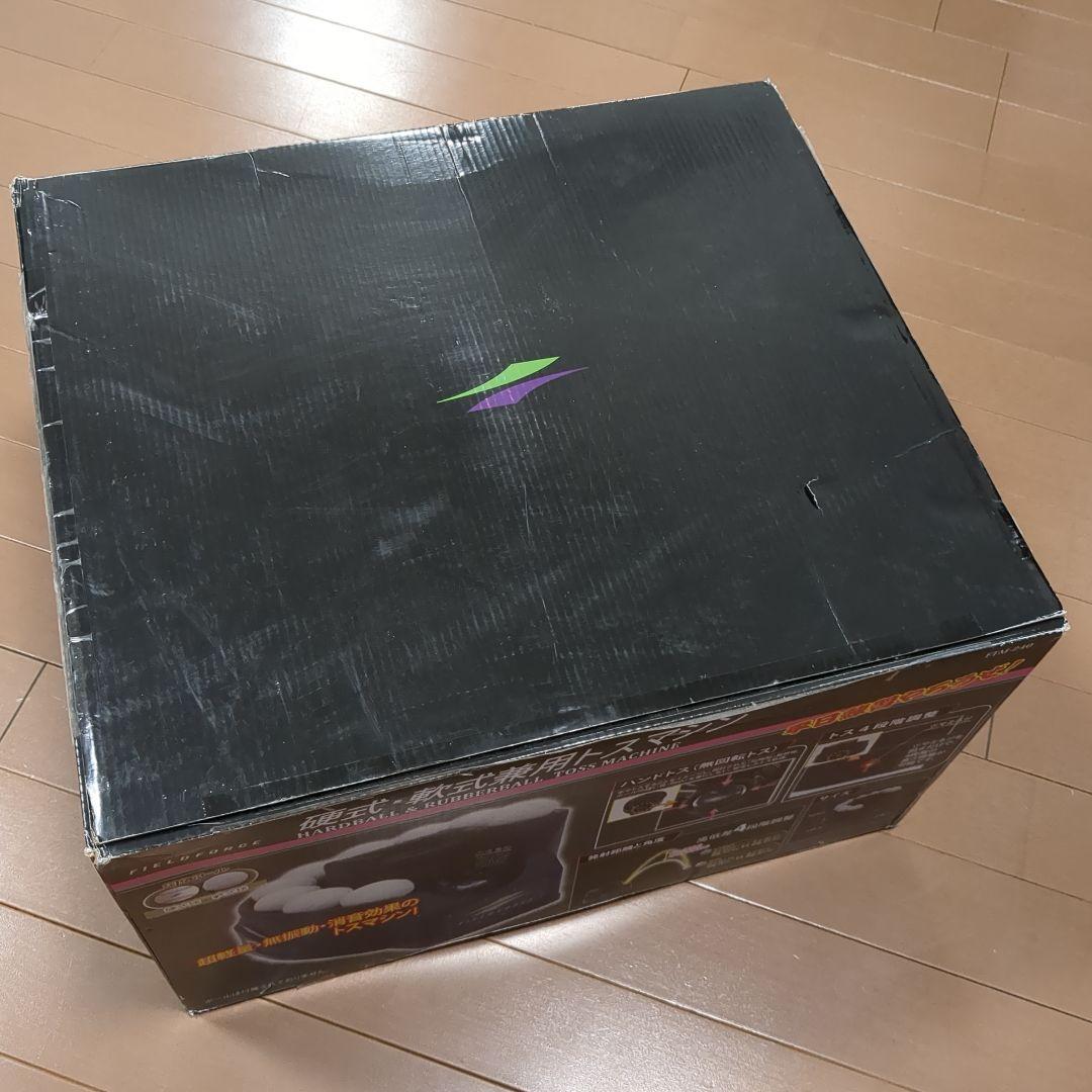【未使用品】フィールドフォース トスマシン　硬式・軟式球　FTM-240