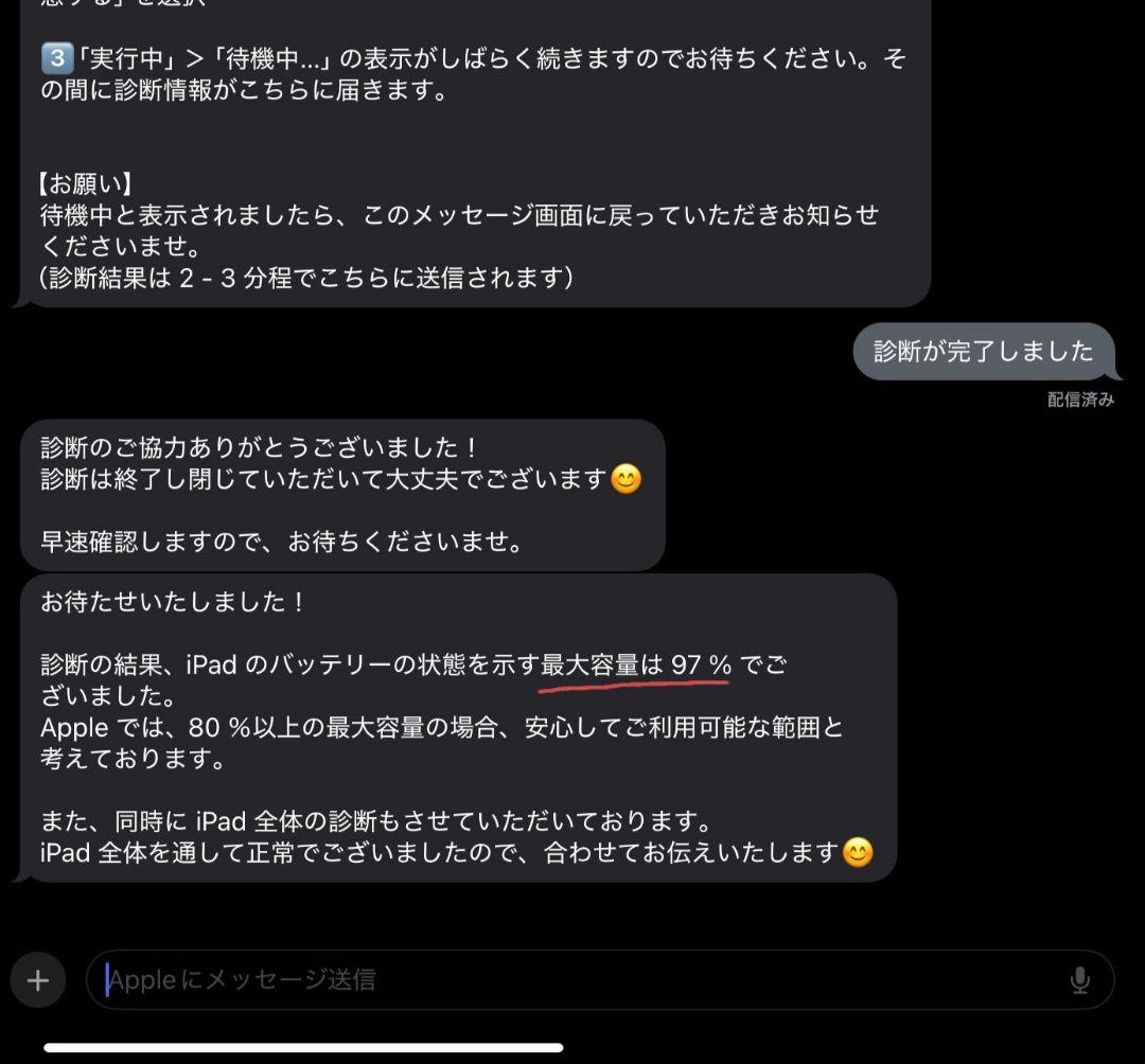 iPad Pro 12.9インチ 第4世代 128GB Wi-Fi 整備品