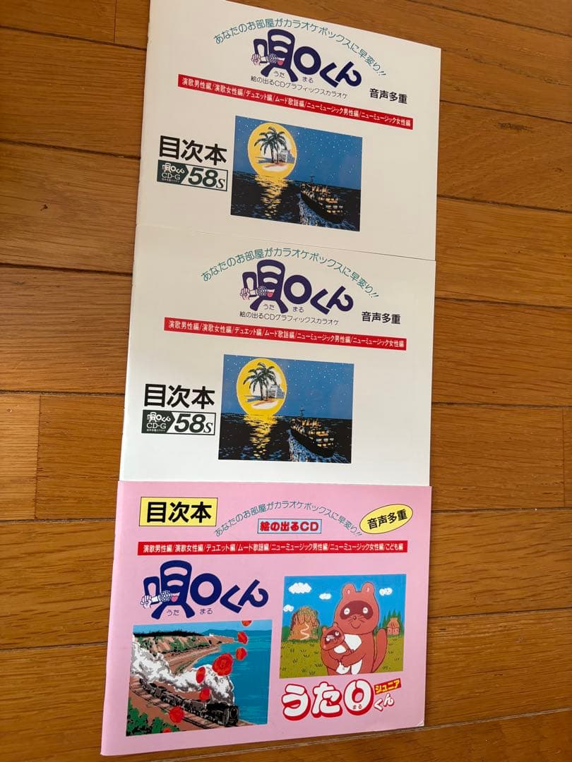 【超希少・豪華セット】サンヨー うた◯くんジュニア CDP-V1G 絵の出るCD