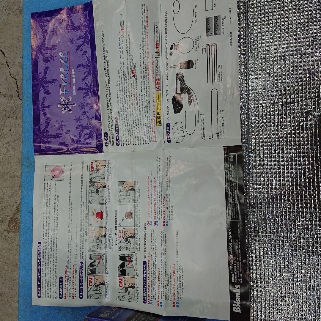 ランクル100 バーニーブランクス イモビライザー