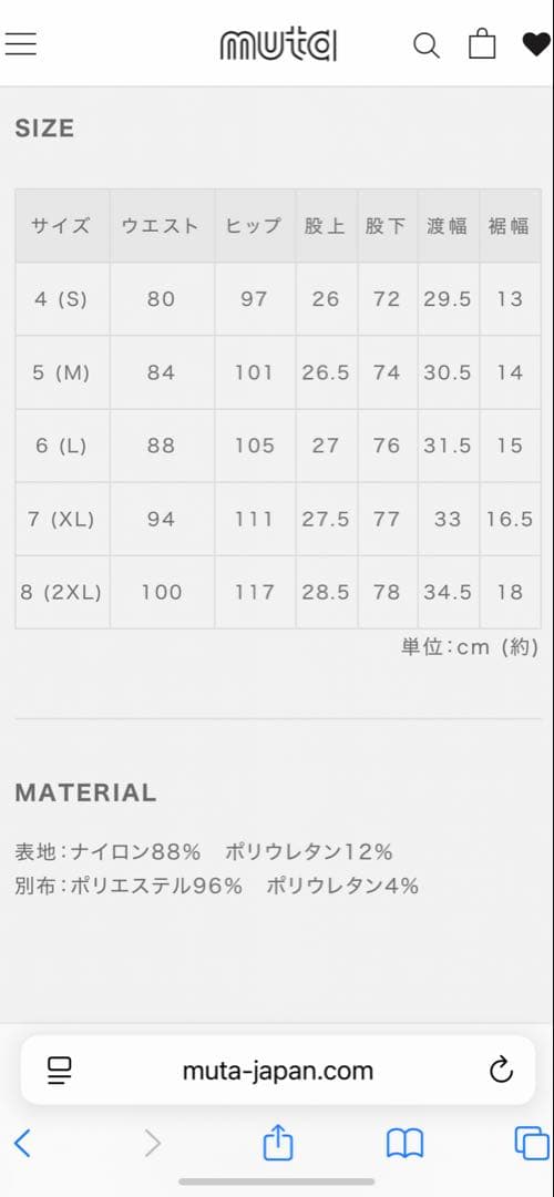 【美品】 muta marine GOLFストレッチナイロンパンツ サイズ4