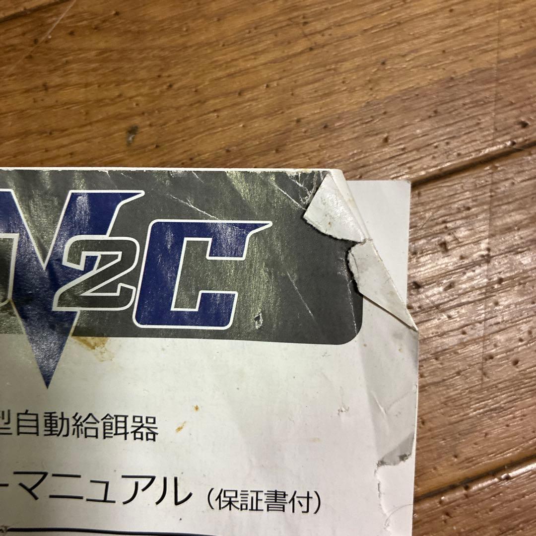 最終お値下げ❗️カリカリマシーンV2C スマホ連動型自動給餌器