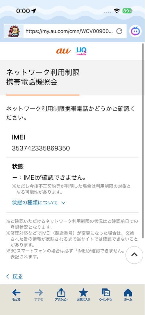 ヤマネコ　Apple iPhone 13 Pro 128Gシルバー