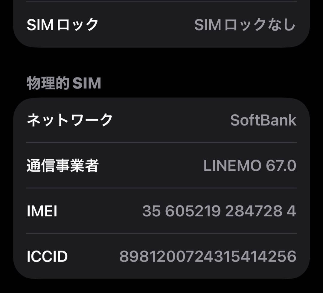Iphone 15 128gb simフリー　おまけ付き