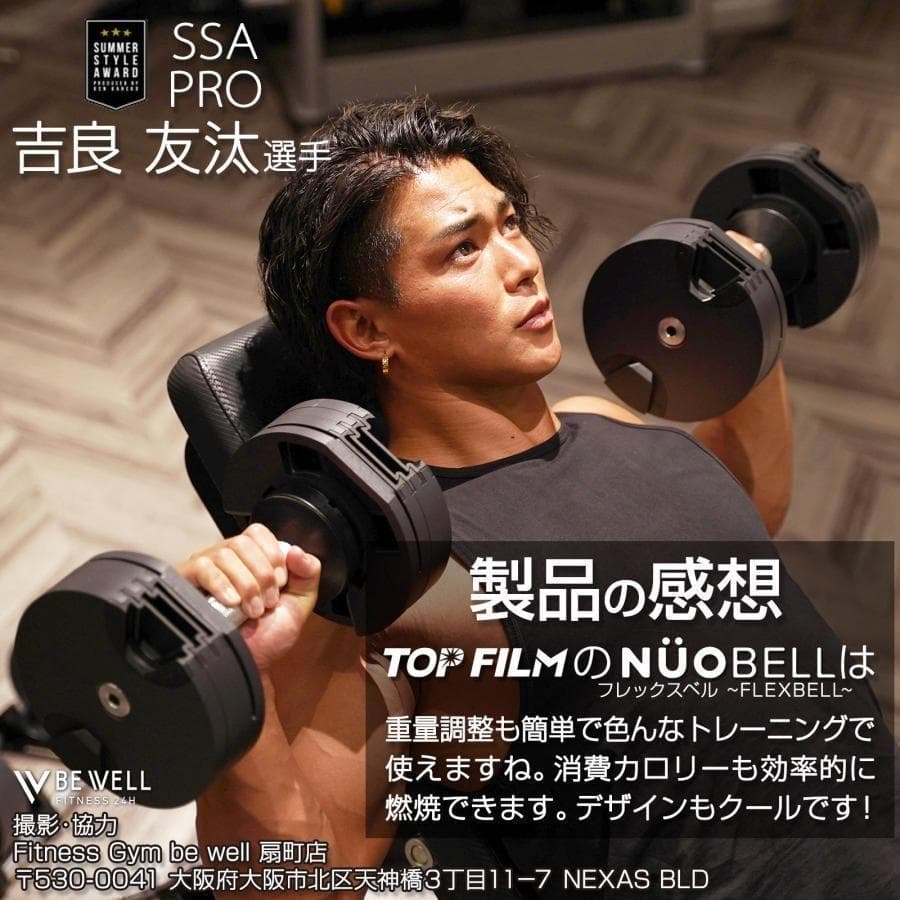 フレックスベル32kg 単品 NUO 正規代理店 可変式ダンベル 筋トレ1445