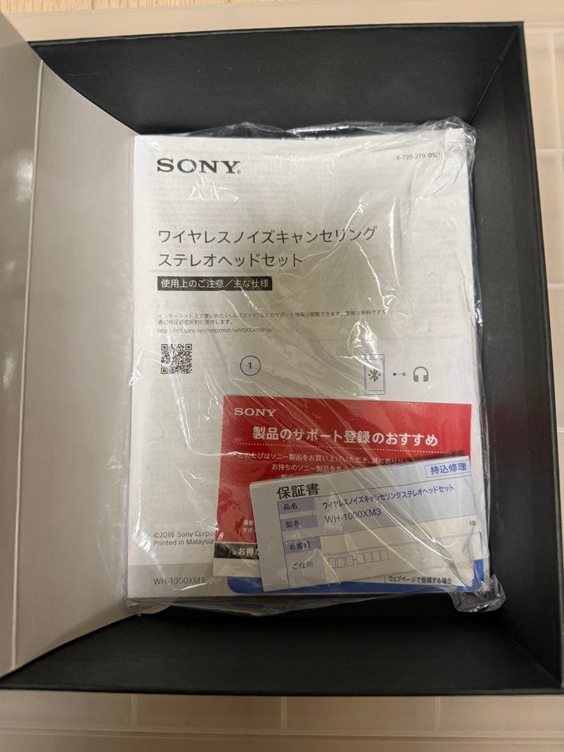 SONY WH-1000XM3ワイヤレスヘッドホン