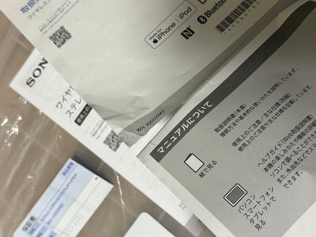 SONY WH-1000XM3ワイヤレスヘッドホン