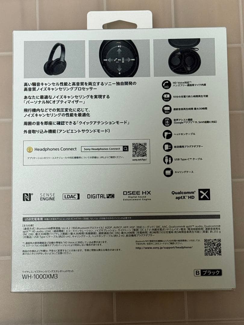 SONY WH-1000XM3ワイヤレスヘッドホン