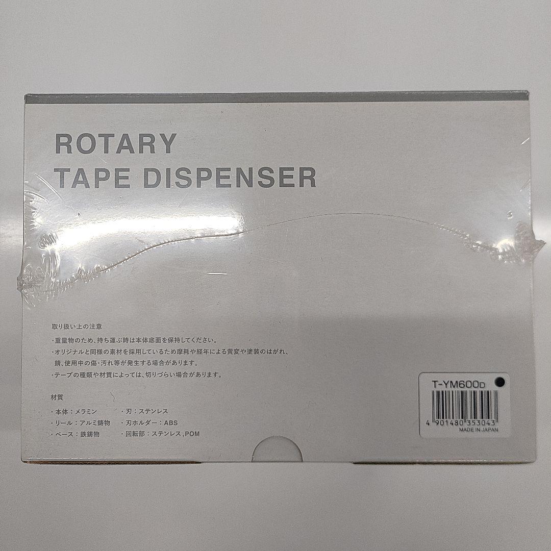 ROTARY TAPE DISPENSER グレー YM600 新品未開封