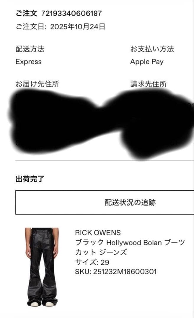 パンツ Rickowens bolan Hollywood jeans 25ss