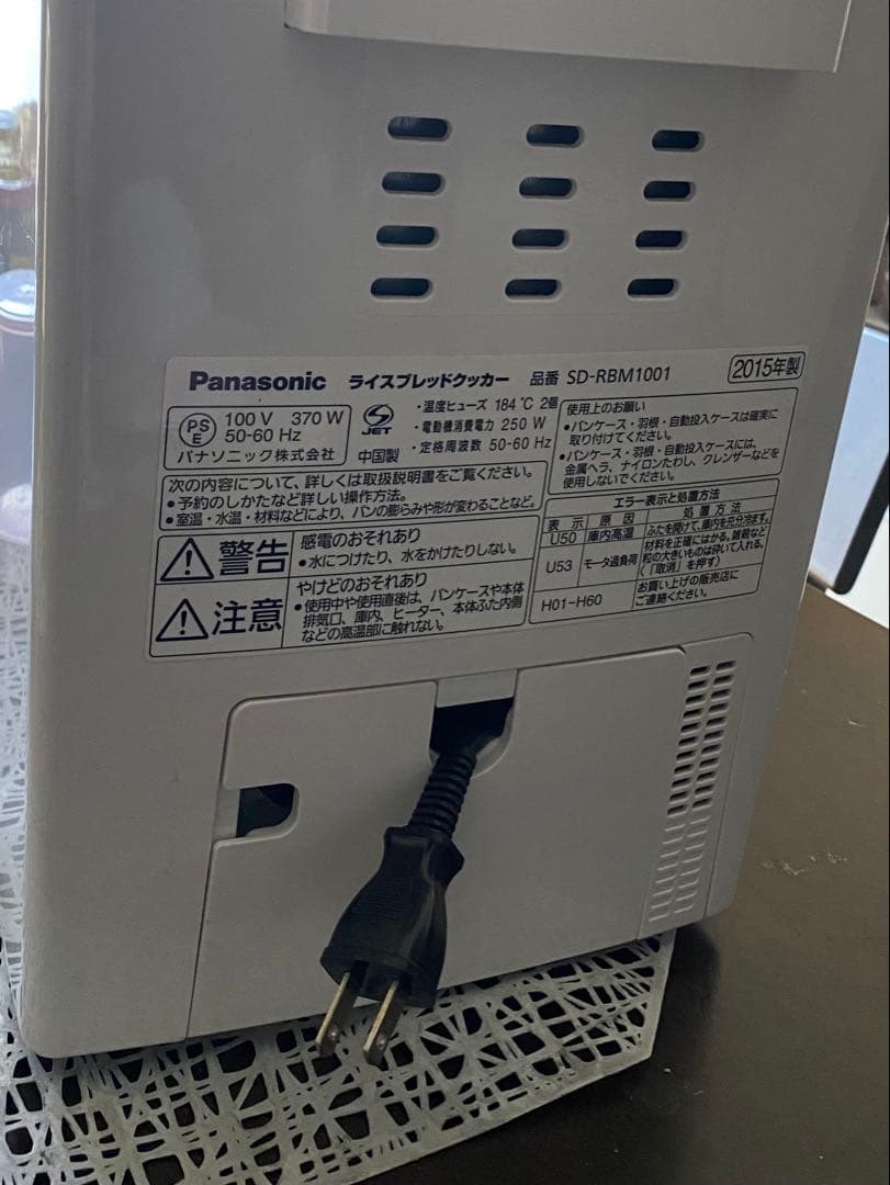 Panasonic ホームベーカリーSD-RBM1001