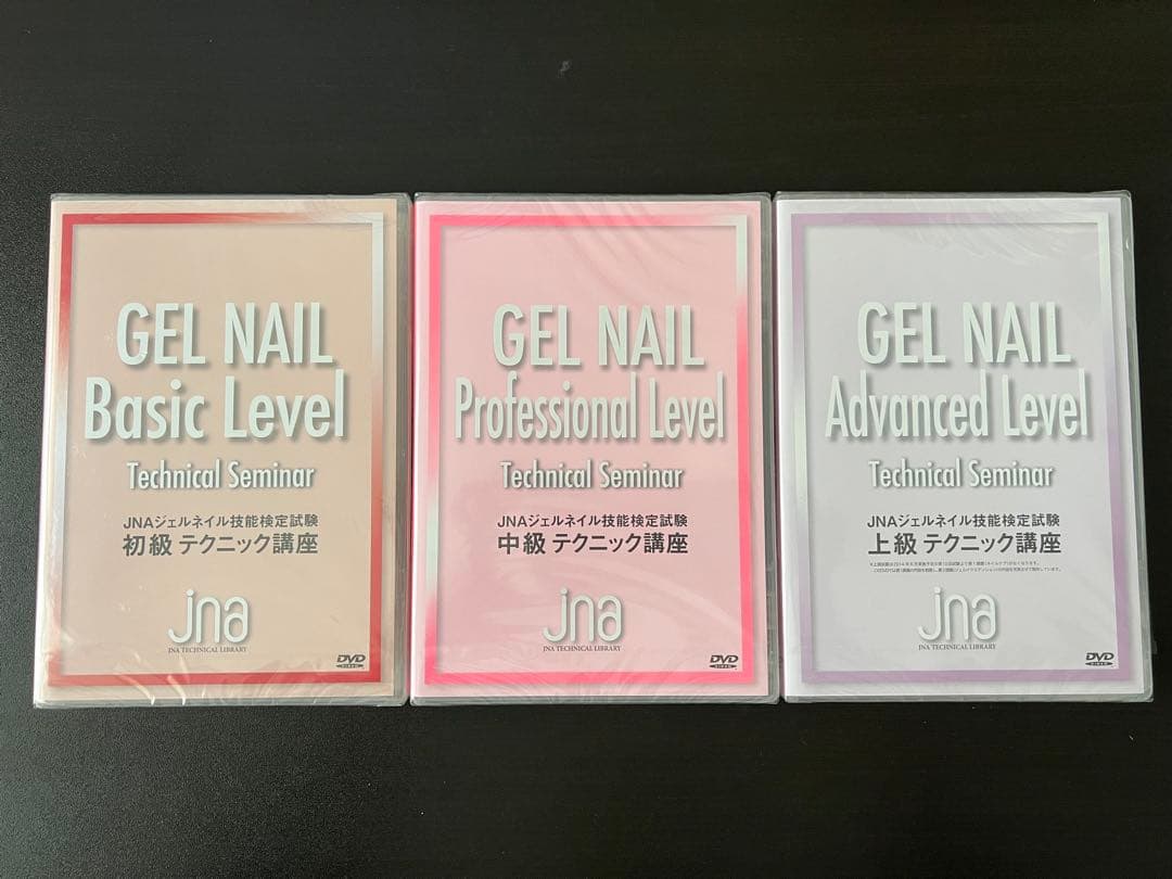 ネイリスト検定、ジェルネイル検定用テキスト•DVD•用品