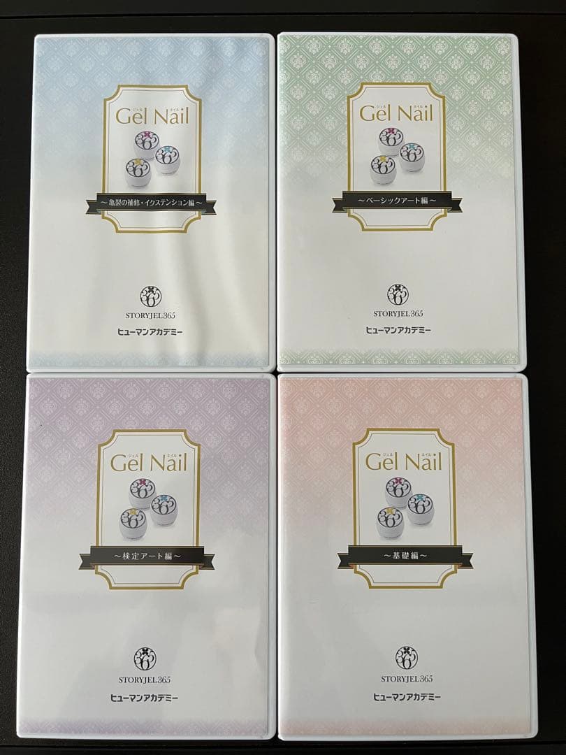 ネイリスト検定、ジェルネイル検定用テキスト•DVD•用品