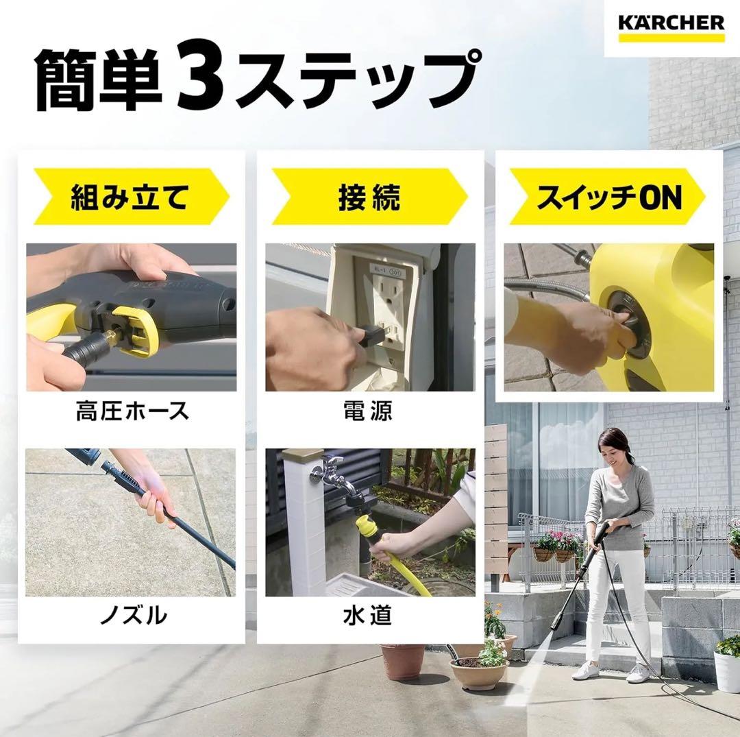 2台限定！【新品保証あり】ケルヒャー 高圧洗浄機 K2サイレントKarcher