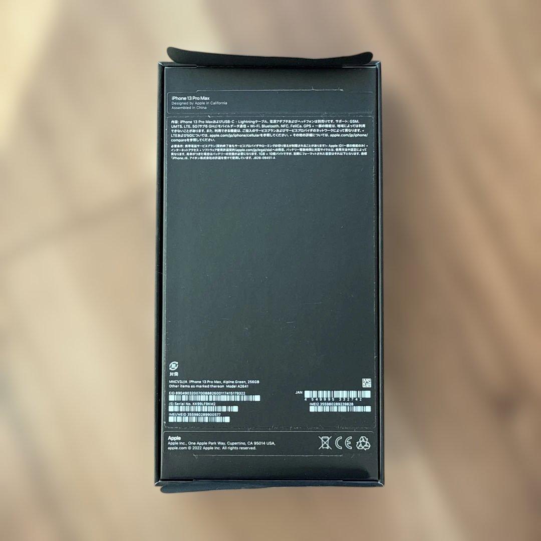 スマートフォン本体 iPhone13Pro Max 256GB