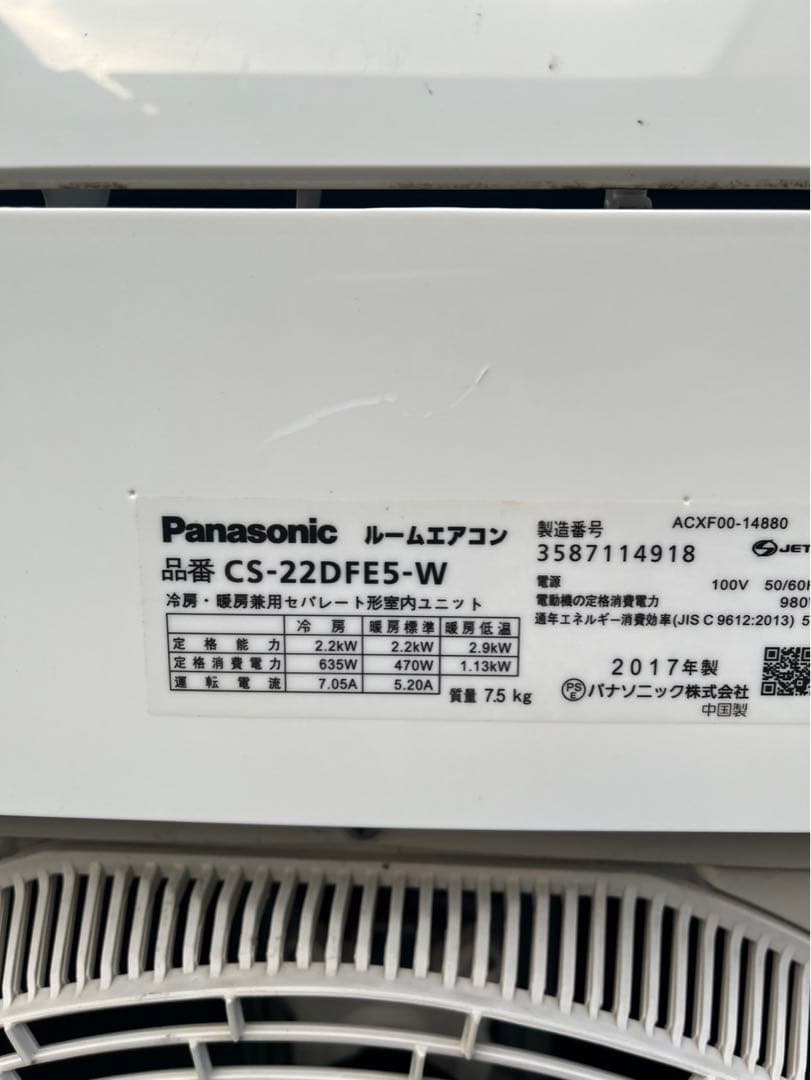 Panasonic ルームエアコン CS-22DFE5-W 6畳 100V 大阪