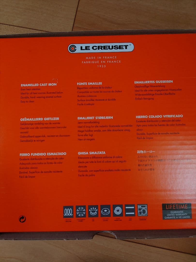 ル・クルーゼ スキレット 20cm 赤 レッド 未使用