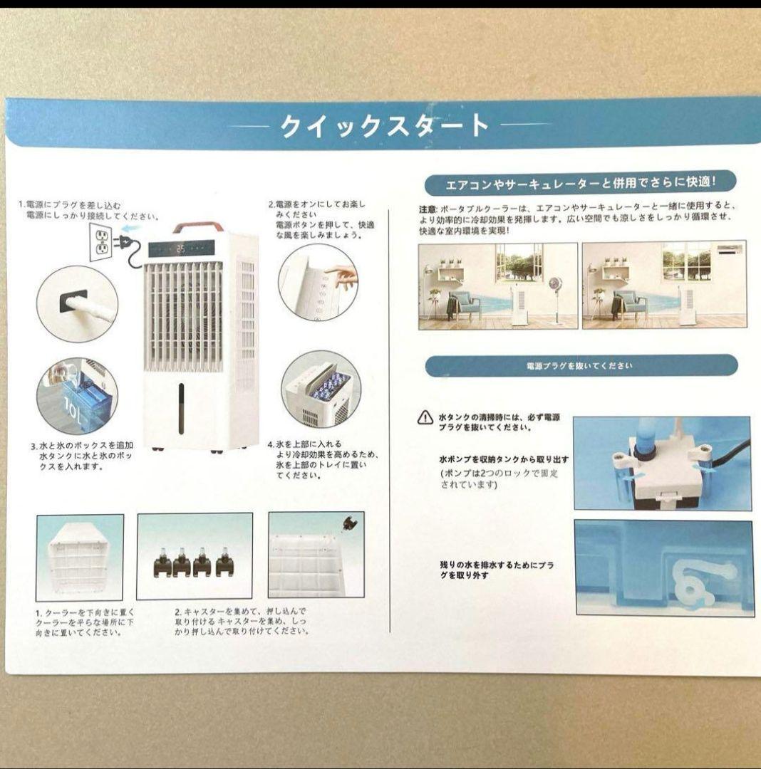 ♡冷風機♡10L大容量 2025年革新アップ 熱中症対策 冷風扇
