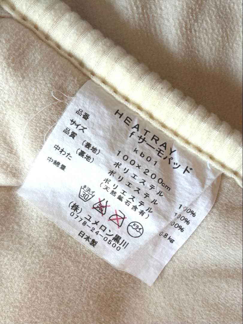 LOUVREDO 復元ウォーマー敷きパッドシングル(旧タイプ)