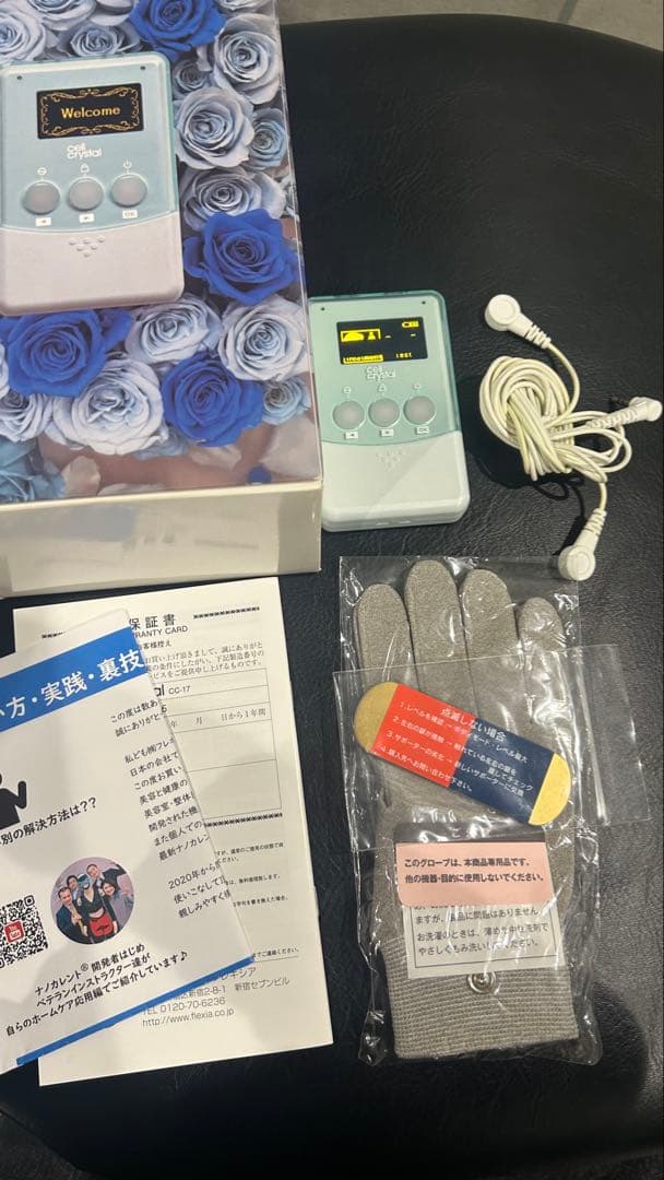 セルクリスタル　ナノカレント　フレキシア