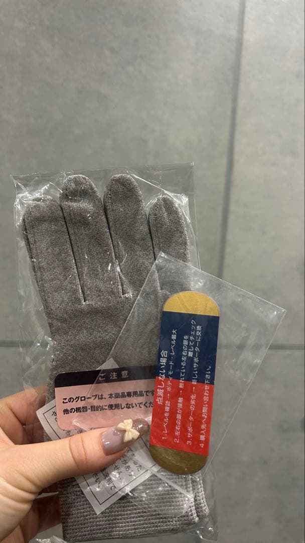 セルクリスタル　ナノカレント　フレキシア