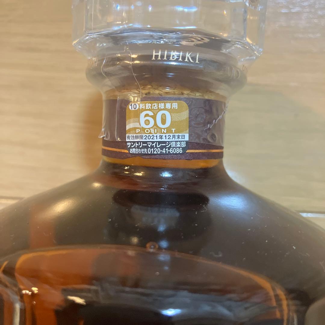 Hibiki 21年 ウイスキー 700ml