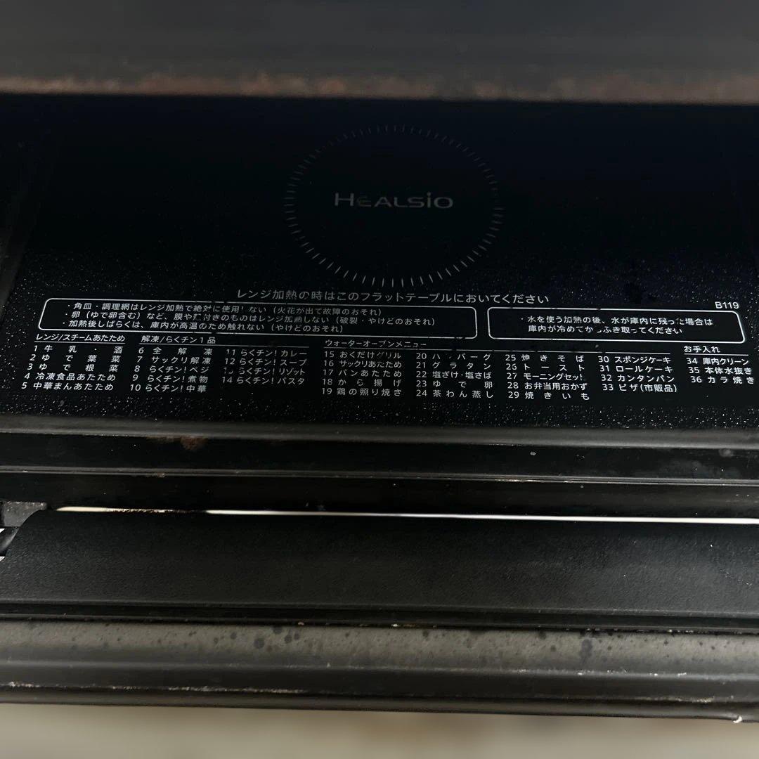 【ジャンク品】SHARP HEALSIO オーブンレンジ　AX-UA20