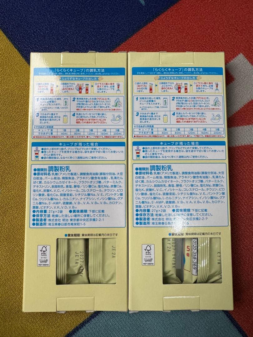 明治ほほえみらくらくキューブ 粉ミルク 60盒120袋