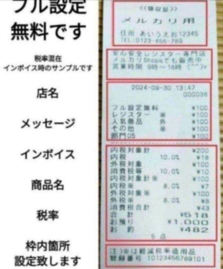 カシオレジスター　TE-300　フル設定無料　 送料無料人気機種　120201