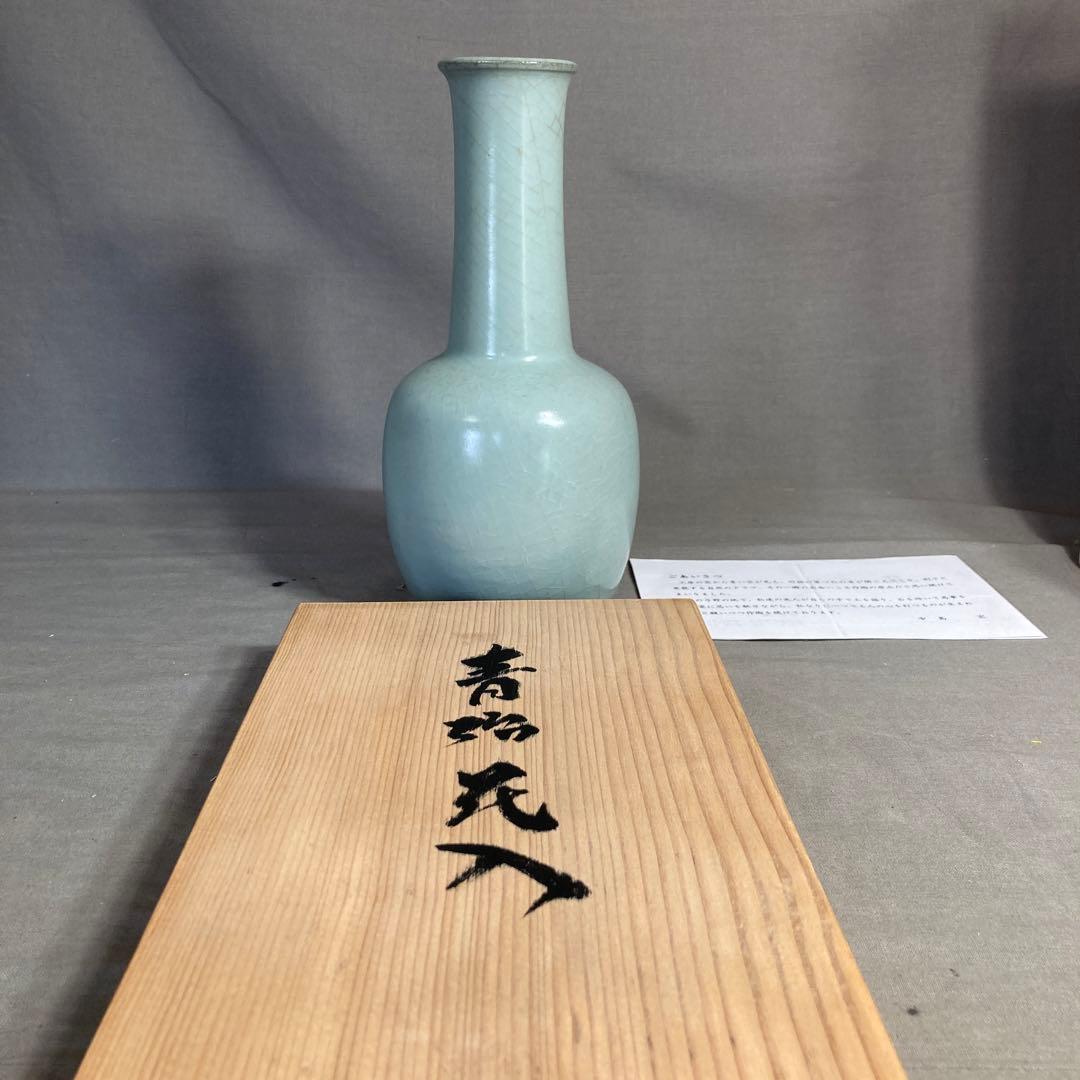 【中島宏】青磁の世界　中島ブルー　日本の名窯　人間国宝　中島宏作　青磁　花入