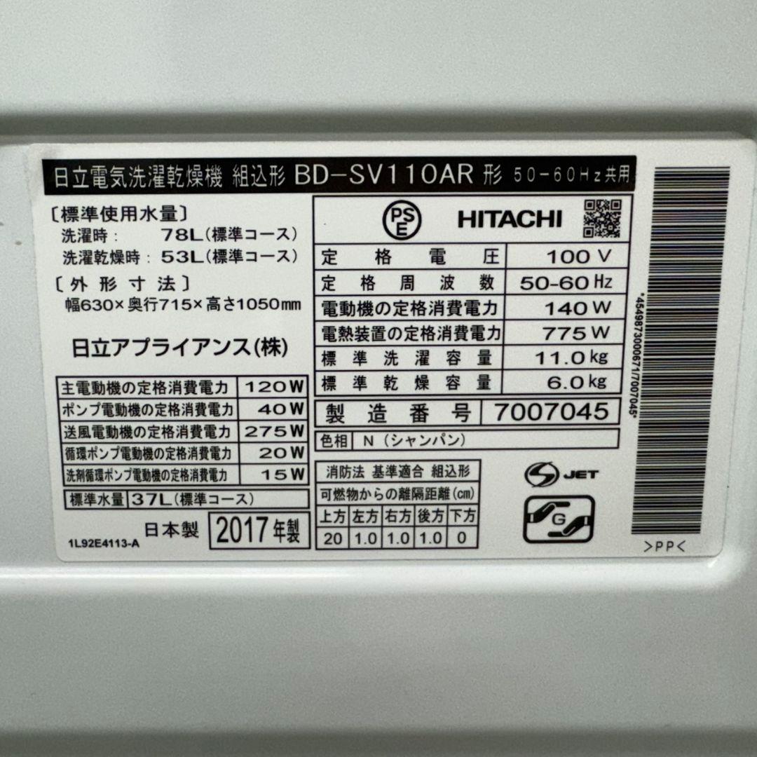 177 洗濯機　ドラム式　右開き　大容量11キロ　乾燥6キロ　今だけ半年保証つき