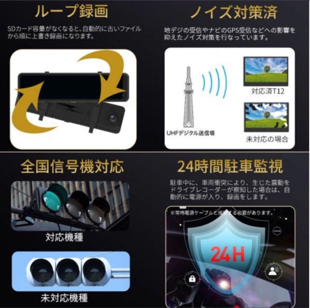 ドライブレコーダー ミラー型【4K UHD 12インチ IPS大画面 】