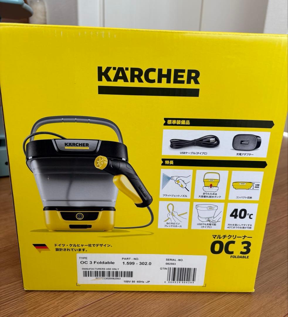 【新品未使用】 マルチクリーナー OC 3 FOLDABLE #バケツケルヒャー