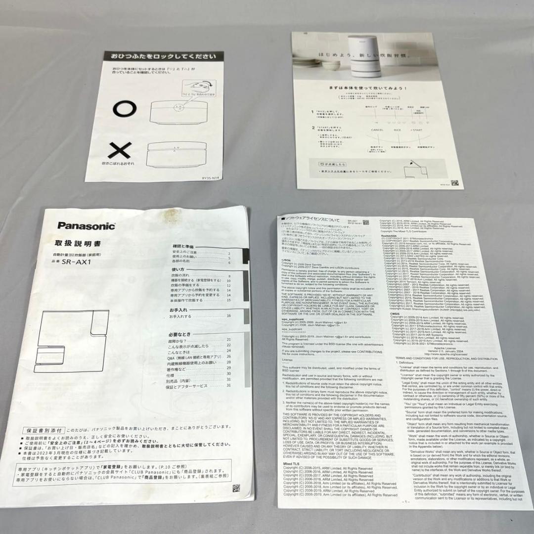 【自動計量】Panasonic パナソニック 炊飯器 SR-AX1 自動炊飯