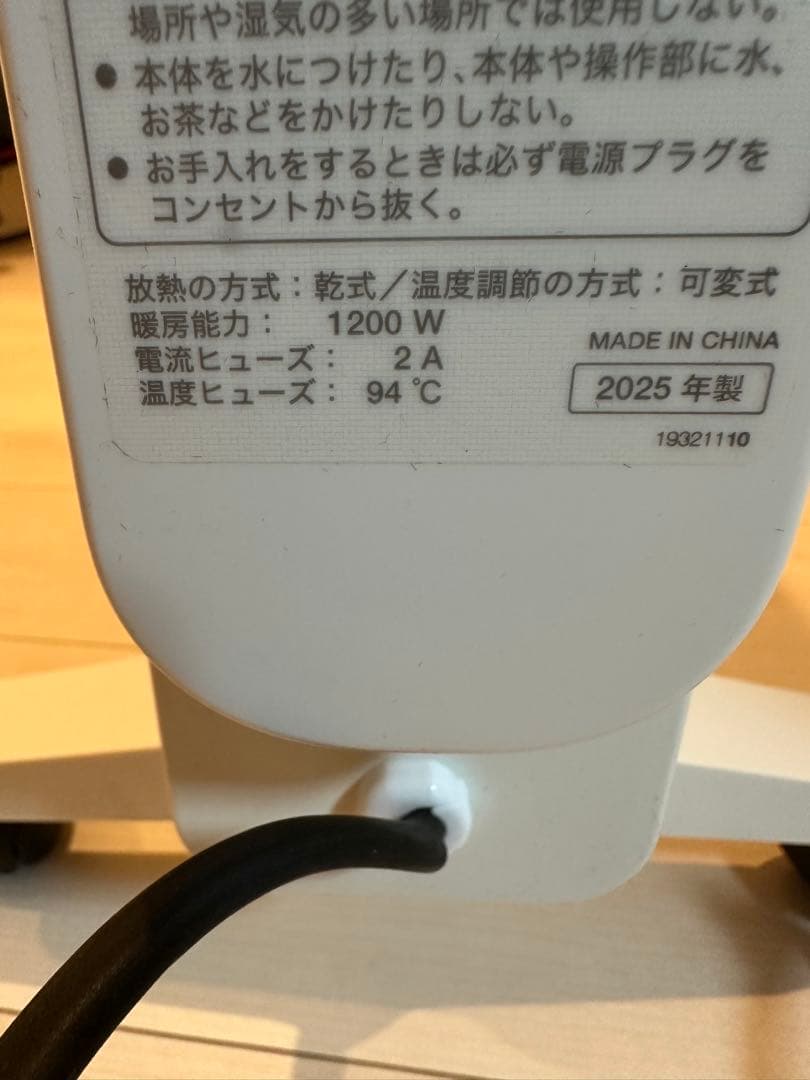 【最新型】2025年製シロカ 遠赤軽量ヒーター かるポカ SN-M451