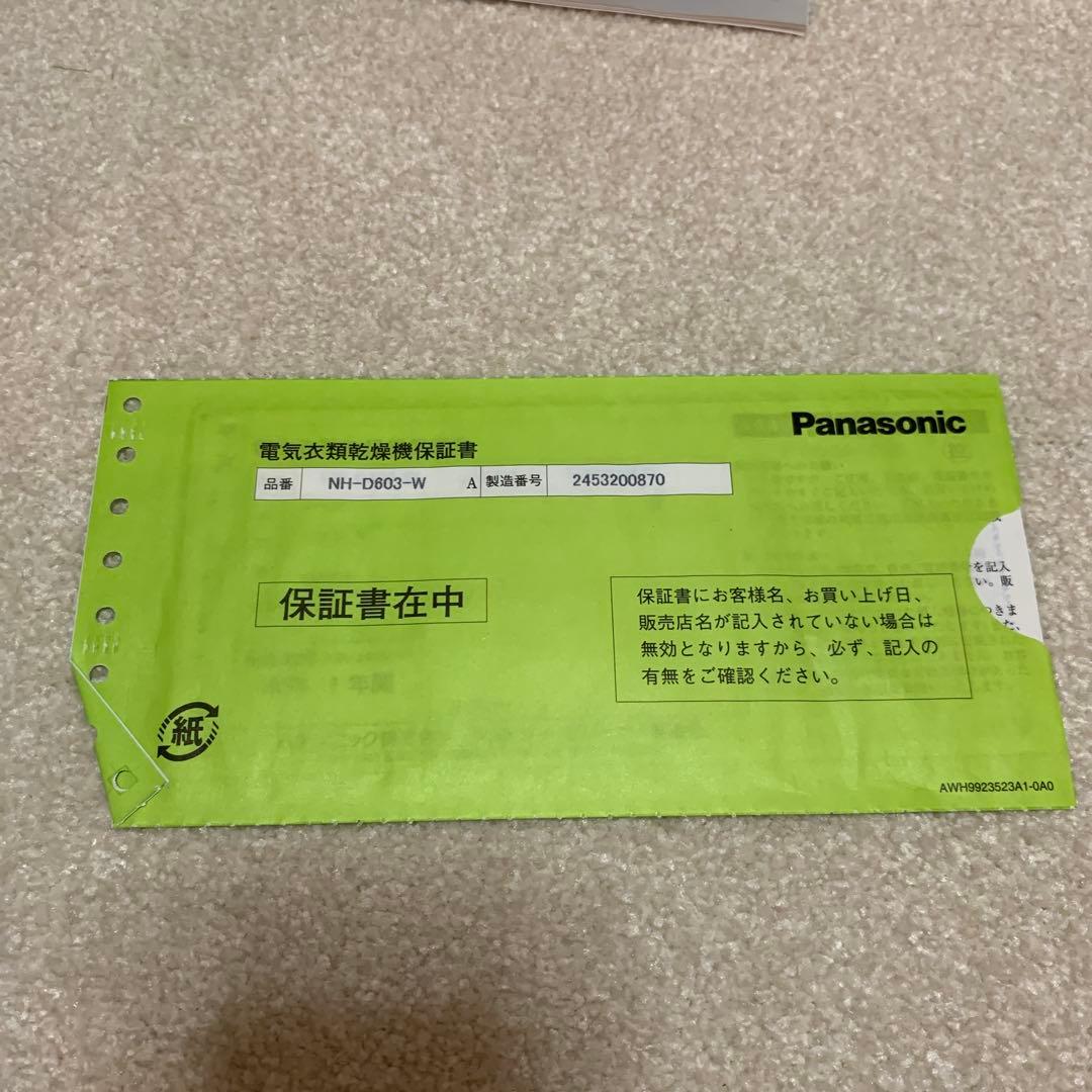 取扱説明書・保証書付き Panasonic NH-D603 電気式衣類乾燥機