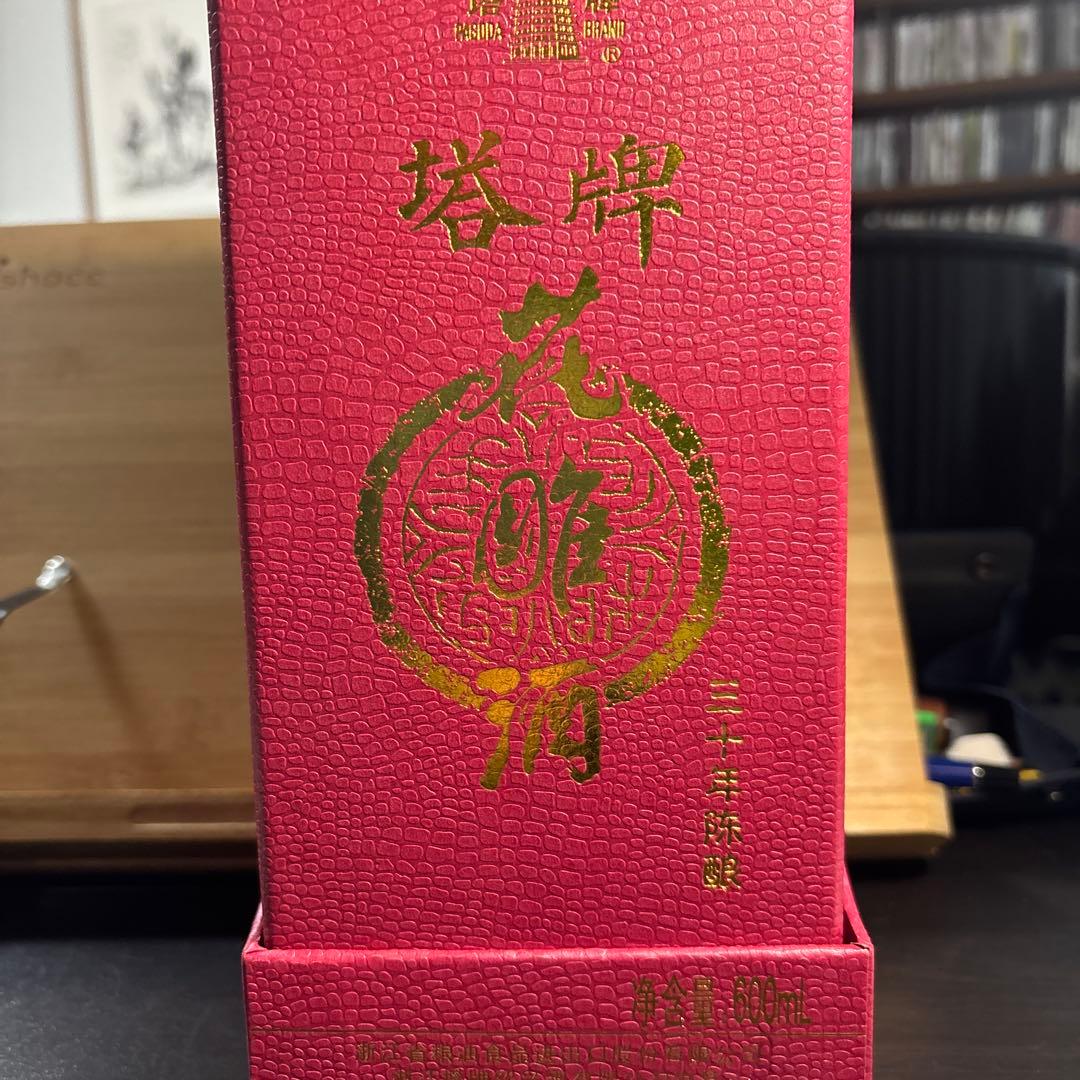 三十年　半干黄酒　紹興酒酒齢30年　600ml赤い箱入り
